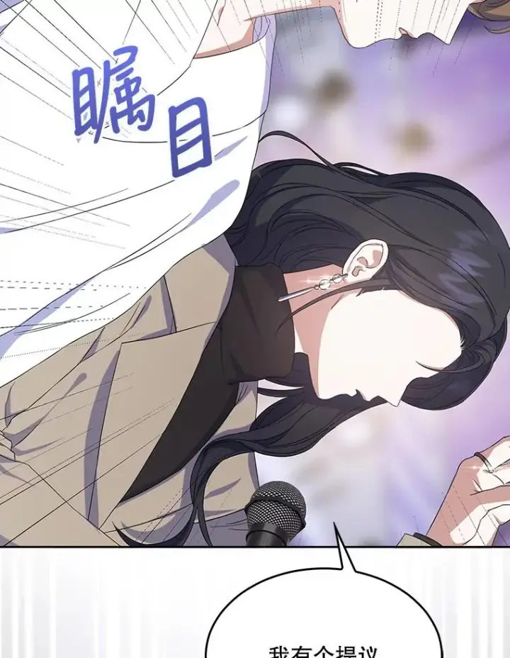 漫画《不出道就完蛋了》4.对手还是队友？第48张图