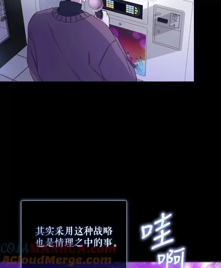 漫画《不出道就完蛋了》4.对手还是队友？第5张图