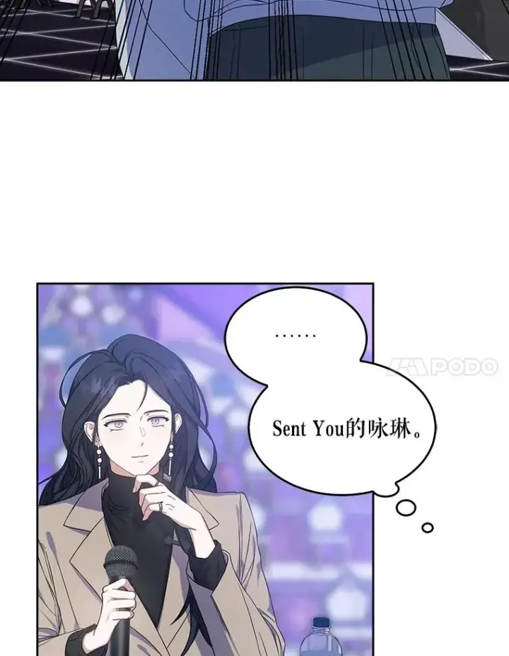 漫画《不出道就完蛋了》4.对手还是队友？第52张图