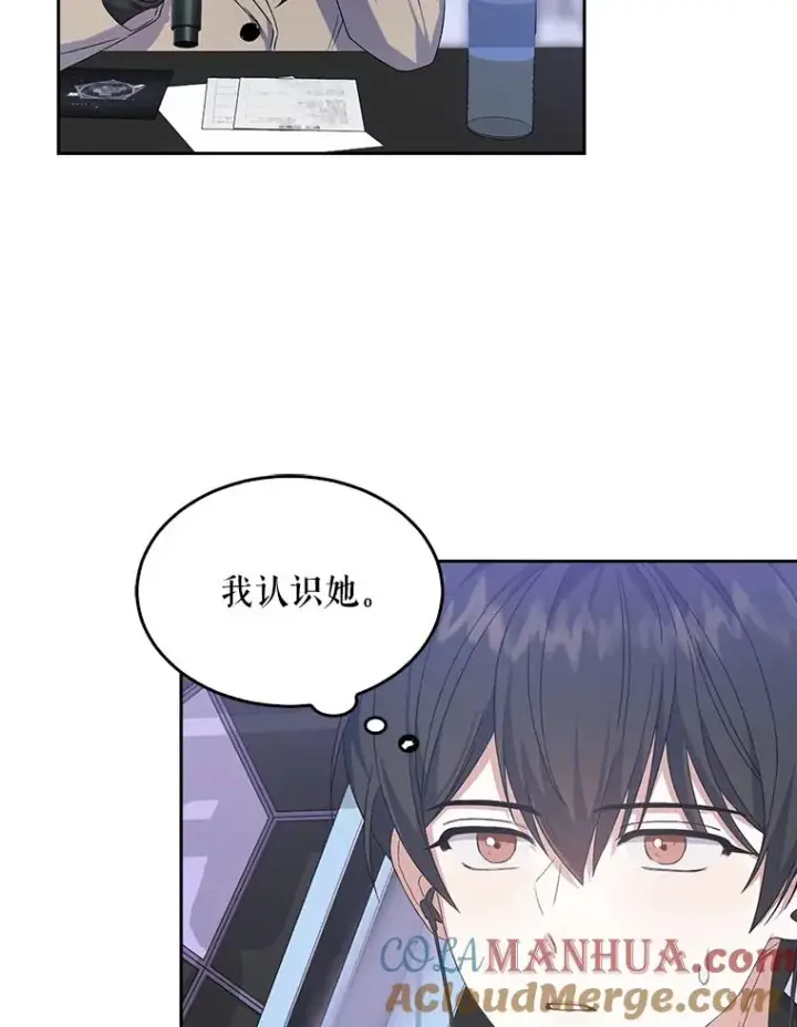 漫画《不出道就完蛋了》4.对手还是队友？第53张图