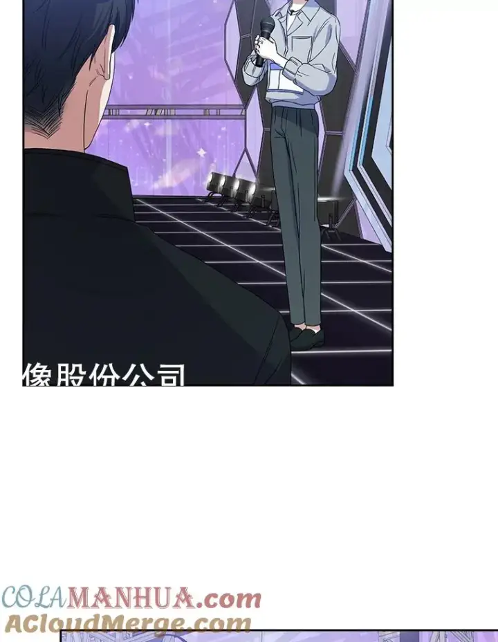 漫画《不出道就完蛋了》4.对手还是队友？第57张图