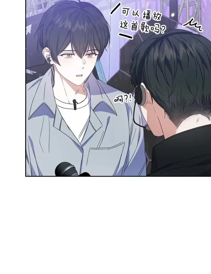 漫画《不出道就完蛋了》4.对手还是队友？第58张图