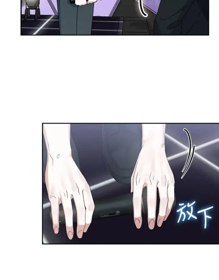 漫画《不出道就完蛋了》4.对手还是队友？第60张图