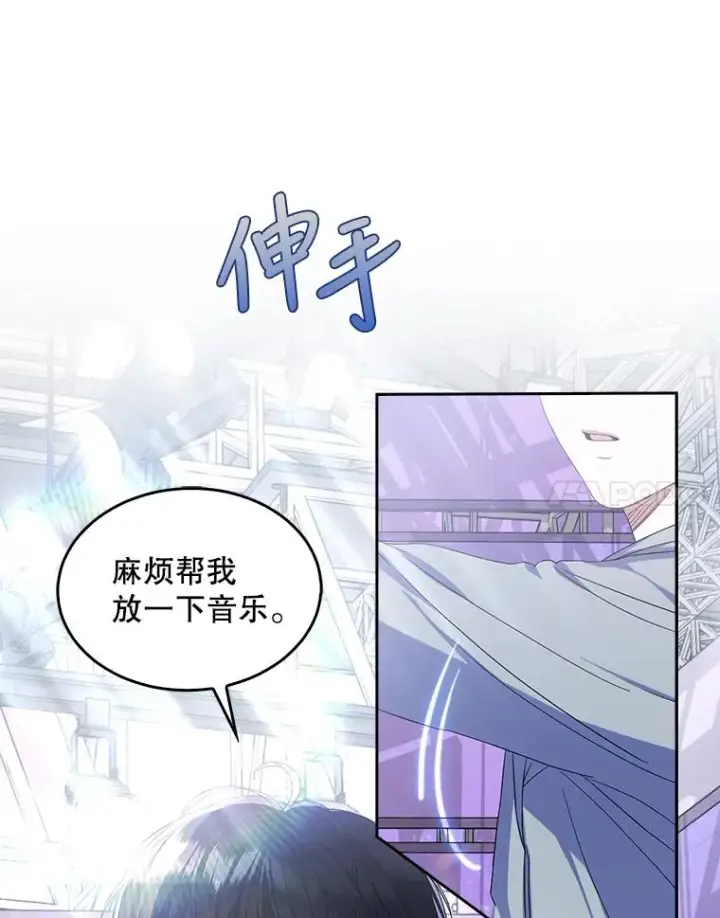 漫画《不出道就完蛋了》4.对手还是队友？第62张图