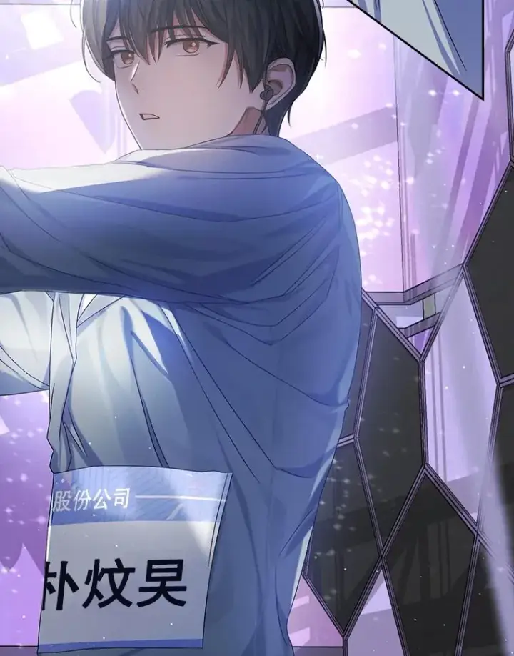 漫画《不出道就完蛋了》4.对手还是队友？第63张图