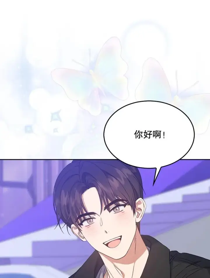 漫画《不出道就完蛋了》4.对手还是队友？第71张图