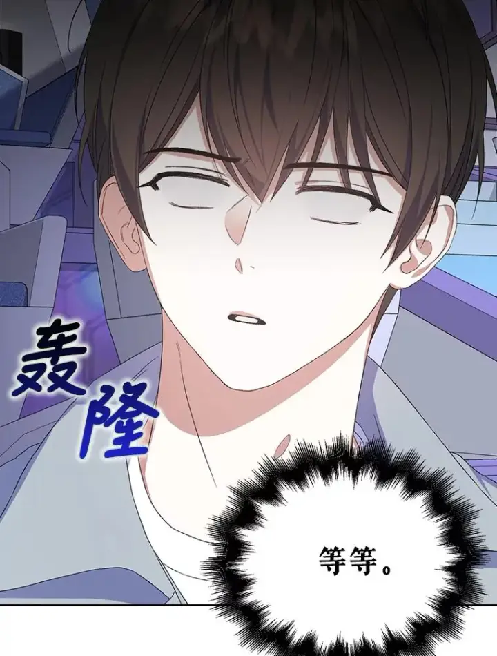 漫画《不出道就完蛋了》4.对手还是队友？第76张图