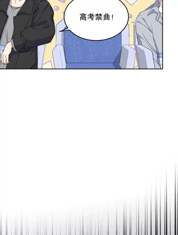 漫画《不出道就完蛋了》4.对手还是队友？第78张图