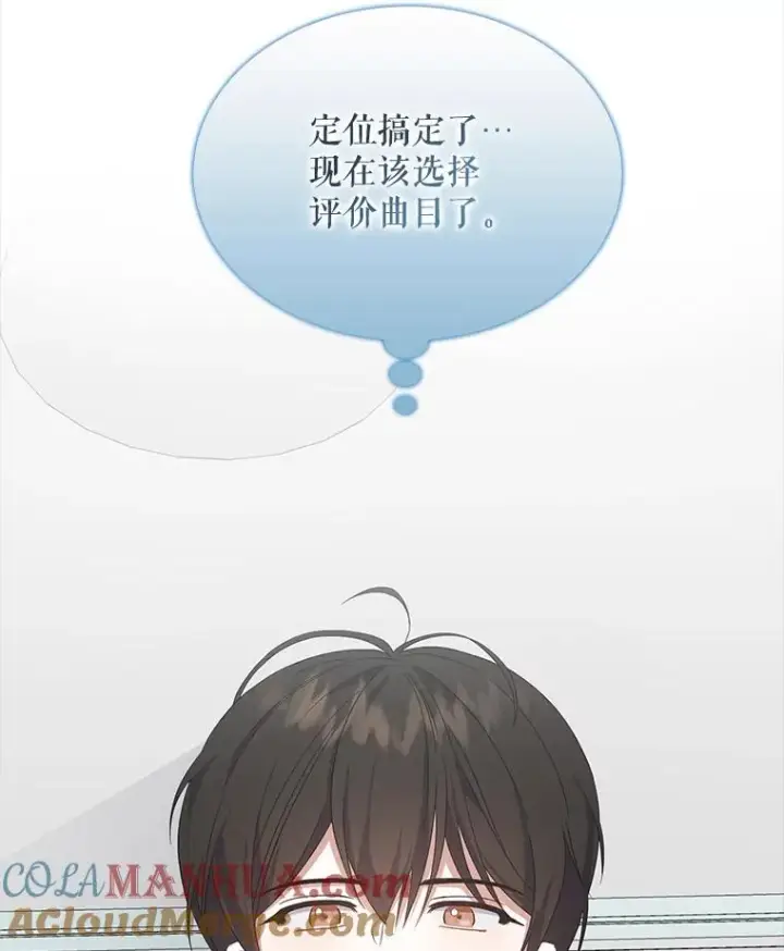 漫画《不出道就完蛋了》4.对手还是队友？第9张图