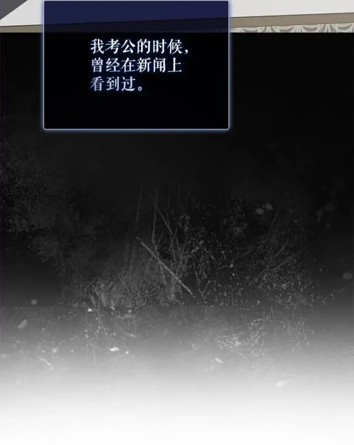 漫画《不出道就完蛋了》4.对手还是队友？第91张图