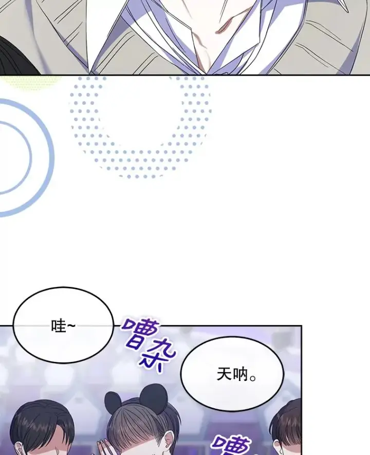 漫画《不出道就完蛋了》4.对手还是队友？第96张图