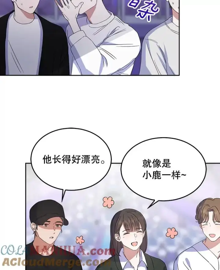 漫画《不出道就完蛋了》4.对手还是队友？第97张图