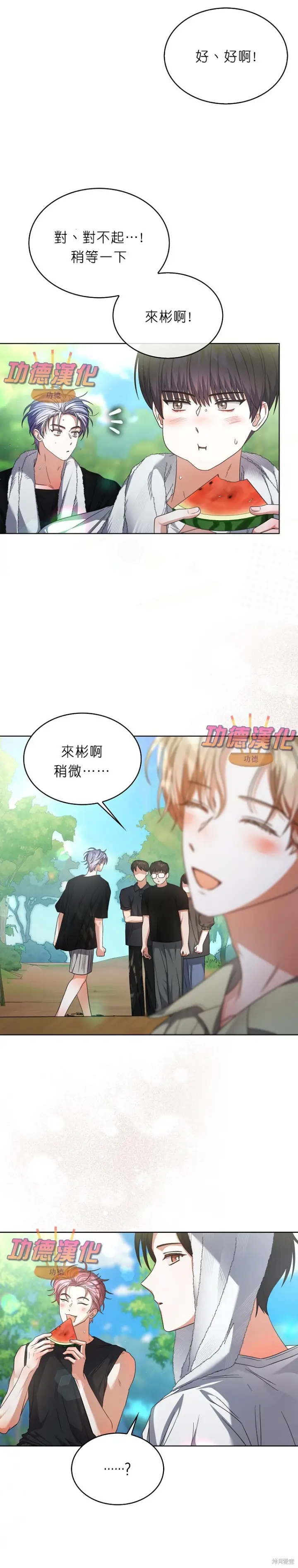 漫画《不出道就完蛋了》第86话第27张图