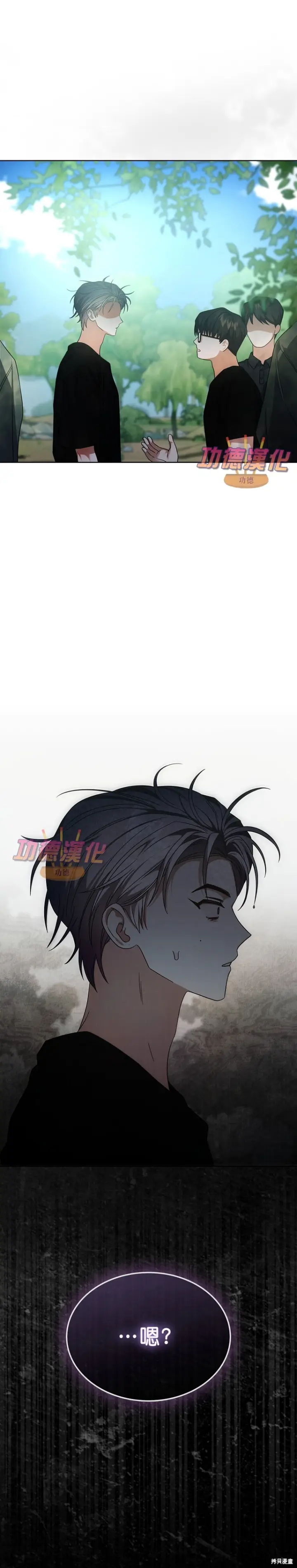漫画《不出道就完蛋了》第86话第28张图