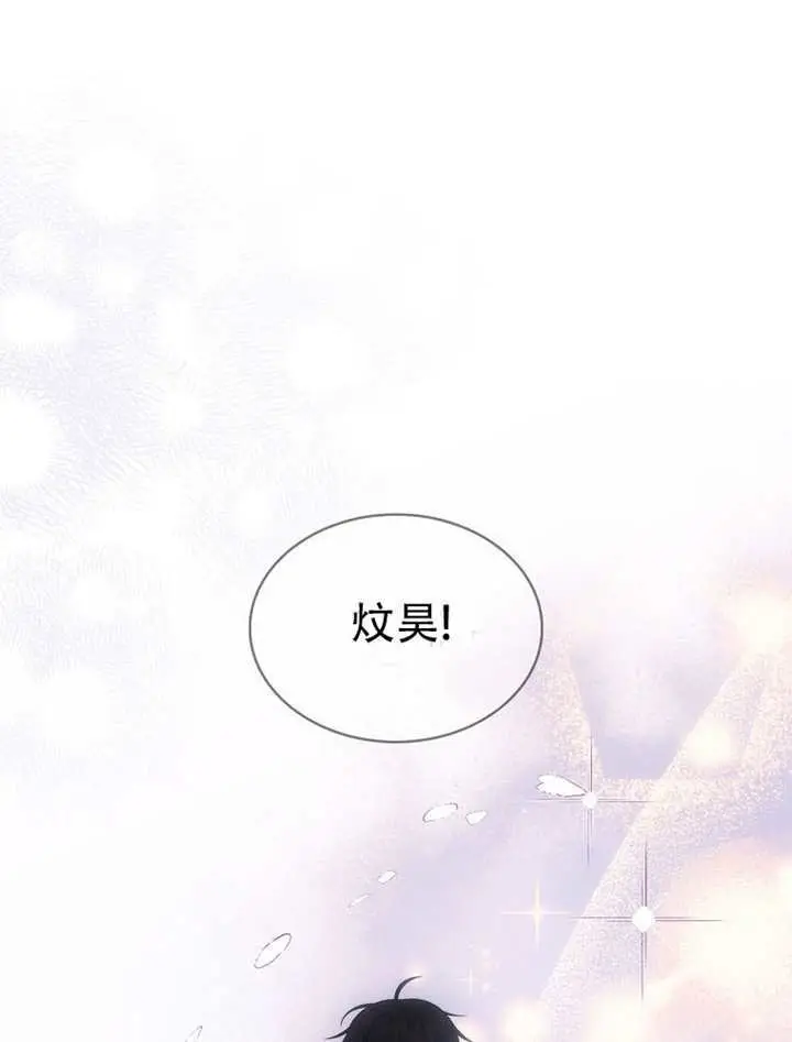 漫画《不出道就完蛋了》第92话第101张图
