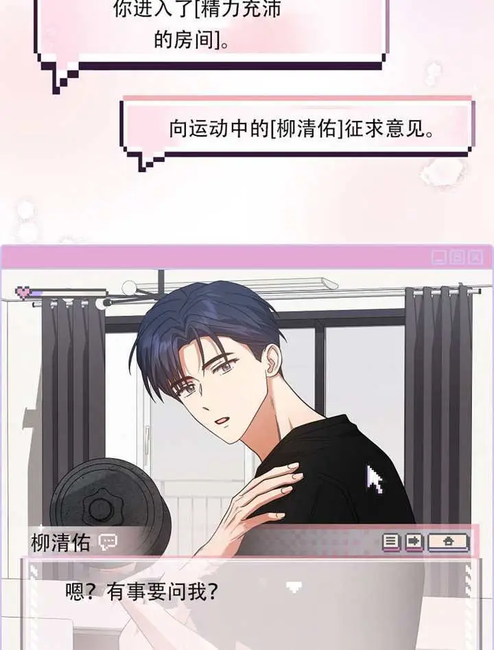 漫画《不出道就完蛋了》第92话第11张图