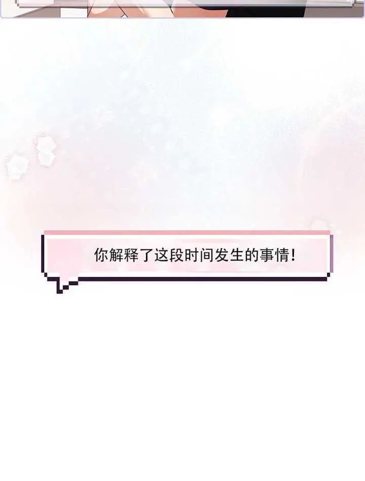 漫画《不出道就完蛋了》第92话第12张图