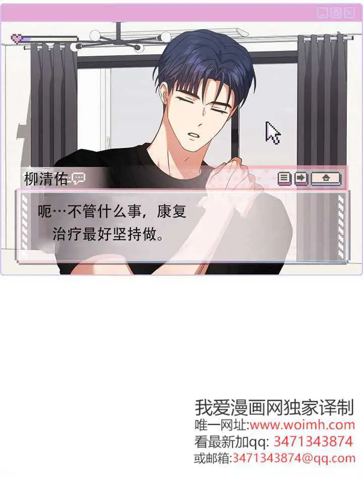 漫画《不出道就完蛋了》第92话第13张图