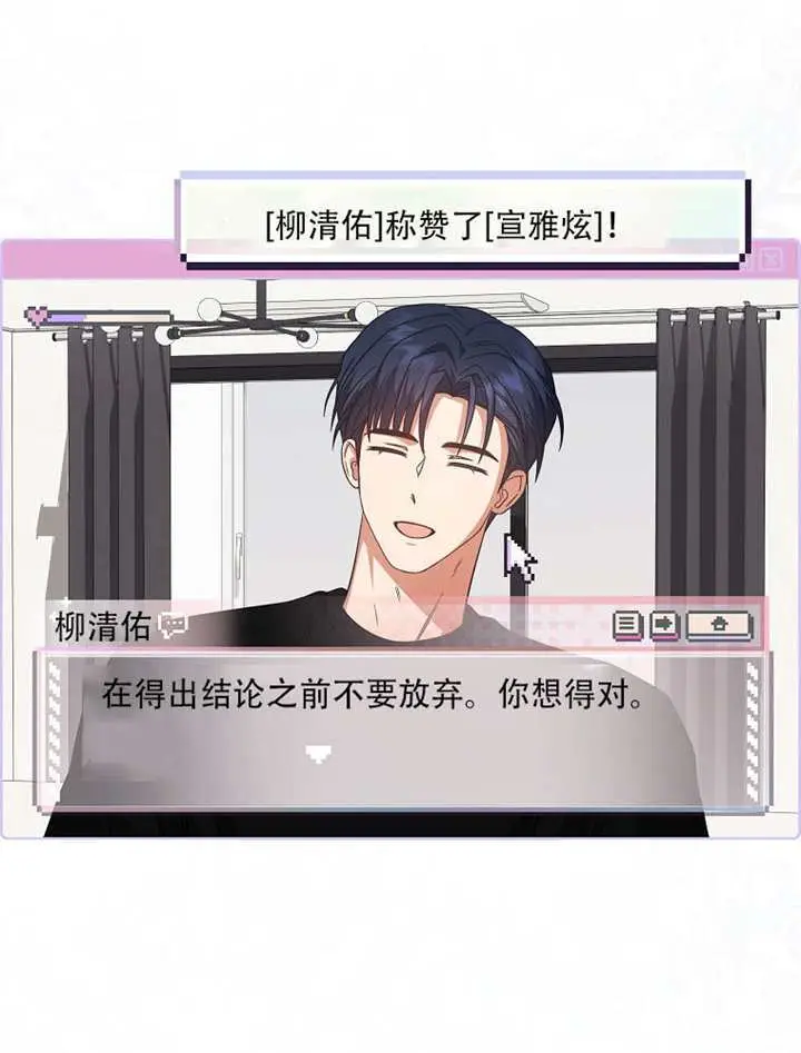 漫画《不出道就完蛋了》第92话第14张图