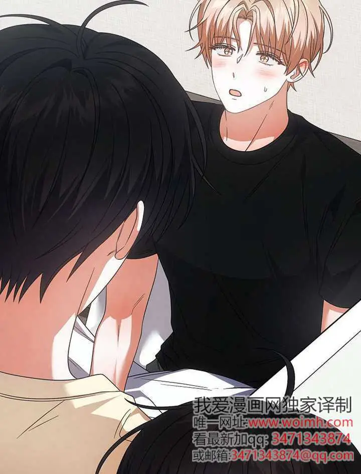 漫画《不出道就完蛋了》第92话第2张图