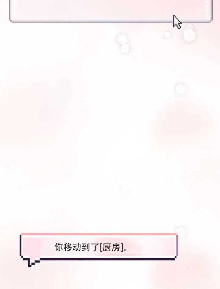 漫画《不出道就完蛋了》第92话第21张图