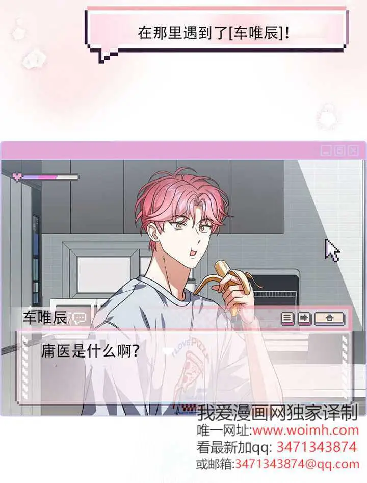 漫画《不出道就完蛋了》第92话第22张图