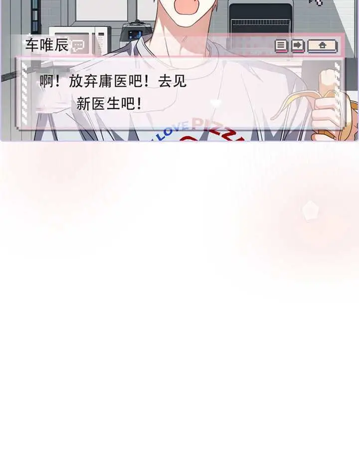 漫画《不出道就完蛋了》第92话第24张图