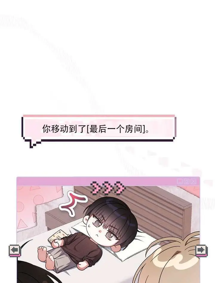 漫画《不出道就完蛋了》第92话第25张图