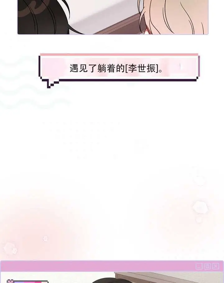 漫画《不出道就完蛋了》第92话第26张图