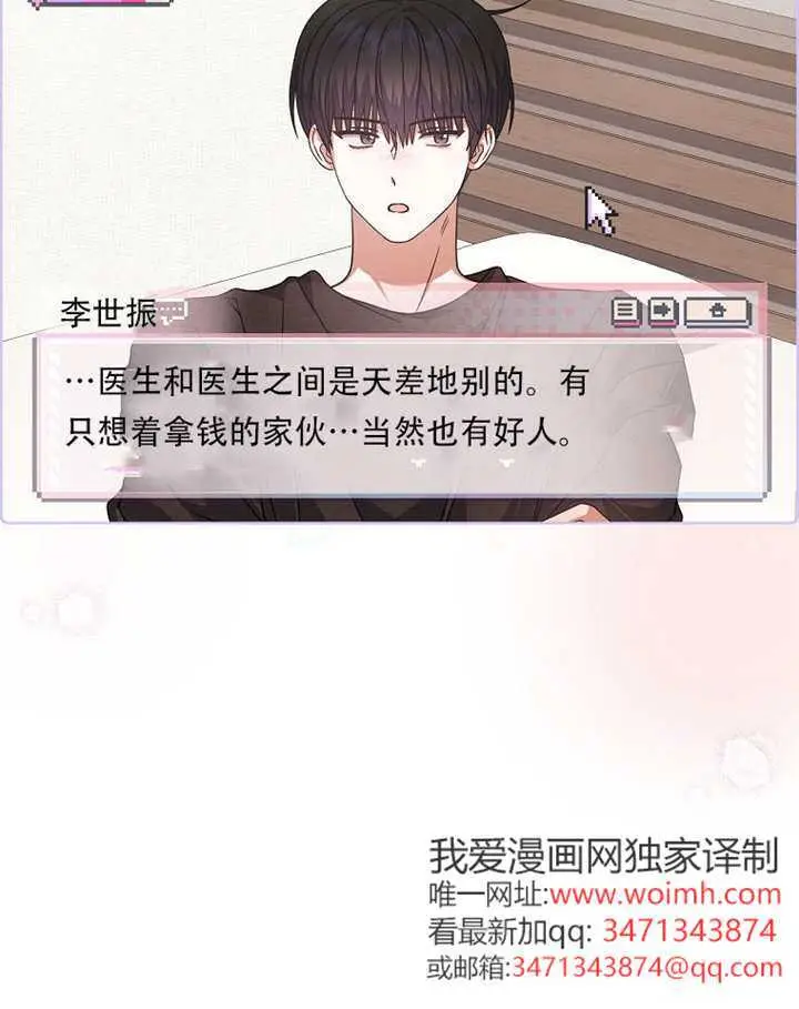 漫画《不出道就完蛋了》第92话第27张图