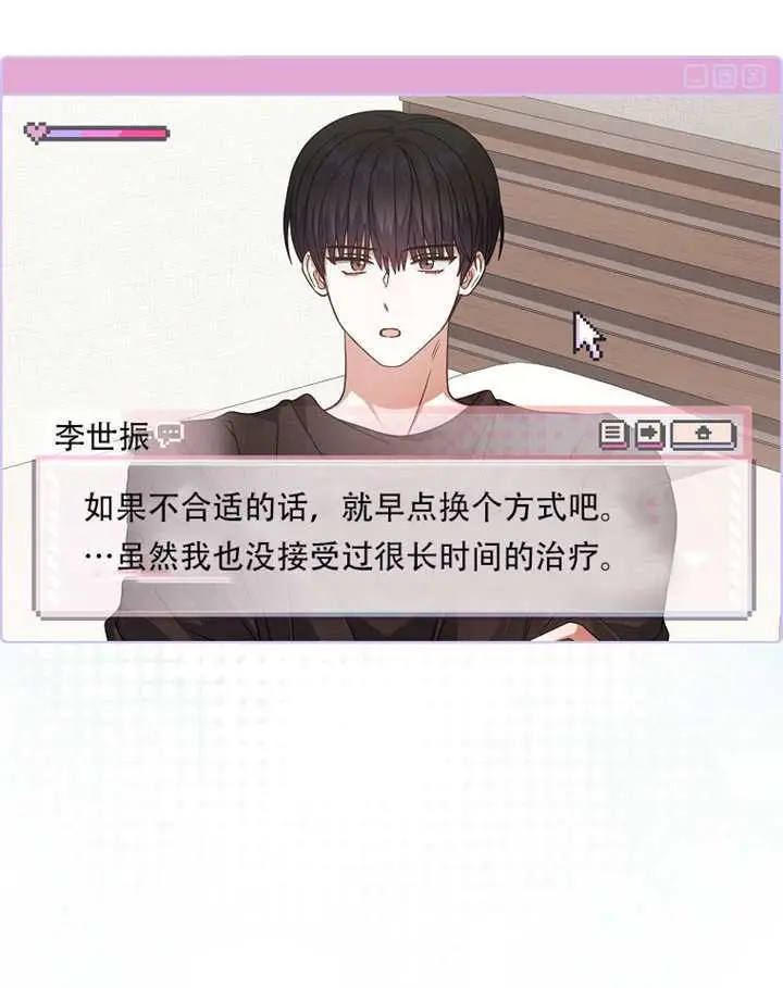 漫画《不出道就完蛋了》第92话第28张图