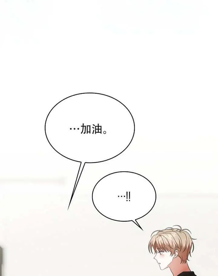 漫画《不出道就完蛋了》第92话第29张图