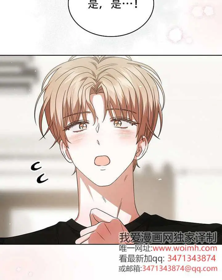 漫画《不出道就完蛋了》第92话第31张图