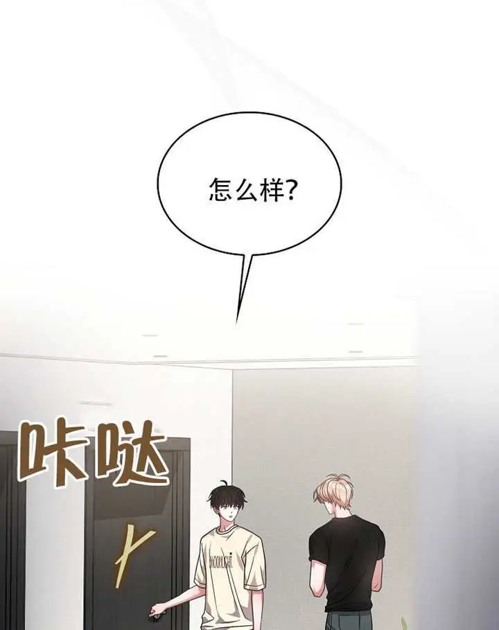漫画《不出道就完蛋了》第92话第33张图