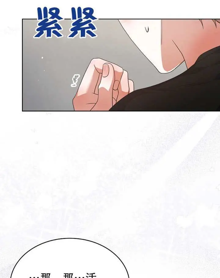 漫画《不出道就完蛋了》第92话第35张图