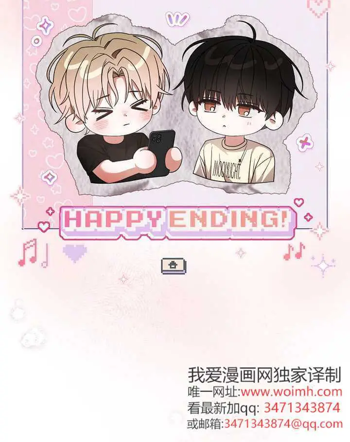 漫画《不出道就完蛋了》第92话第41张图