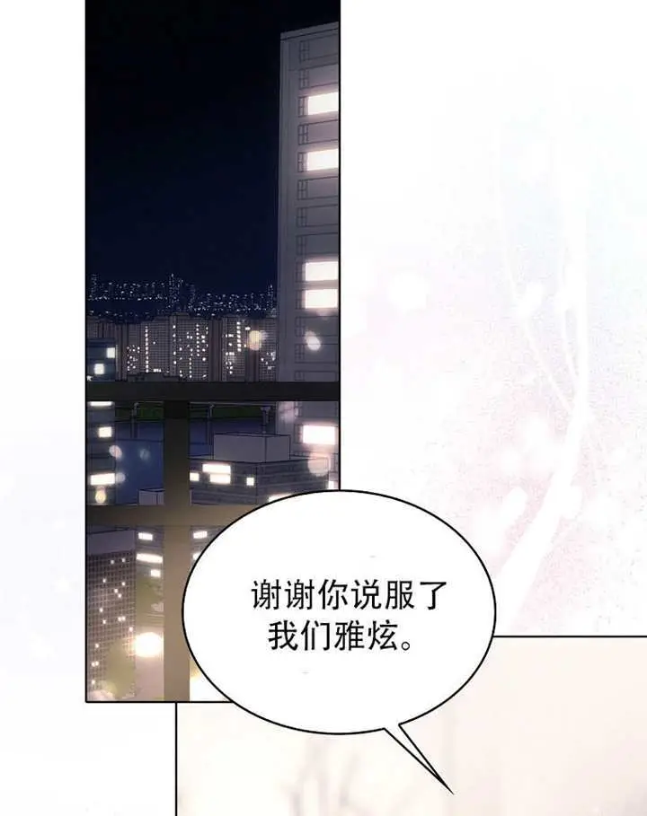 漫画《不出道就完蛋了》第92话第47张图