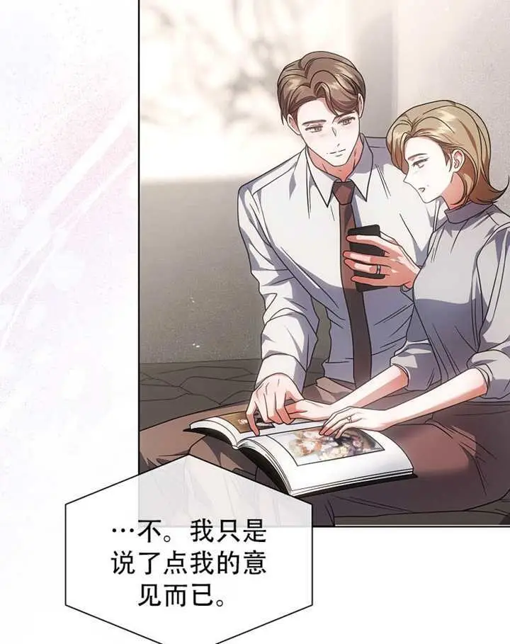 漫画《不出道就完蛋了》第92话第48张图