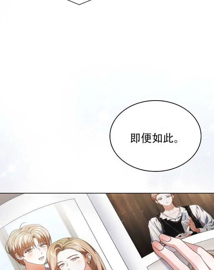 漫画《不出道就完蛋了》第92话第49张图