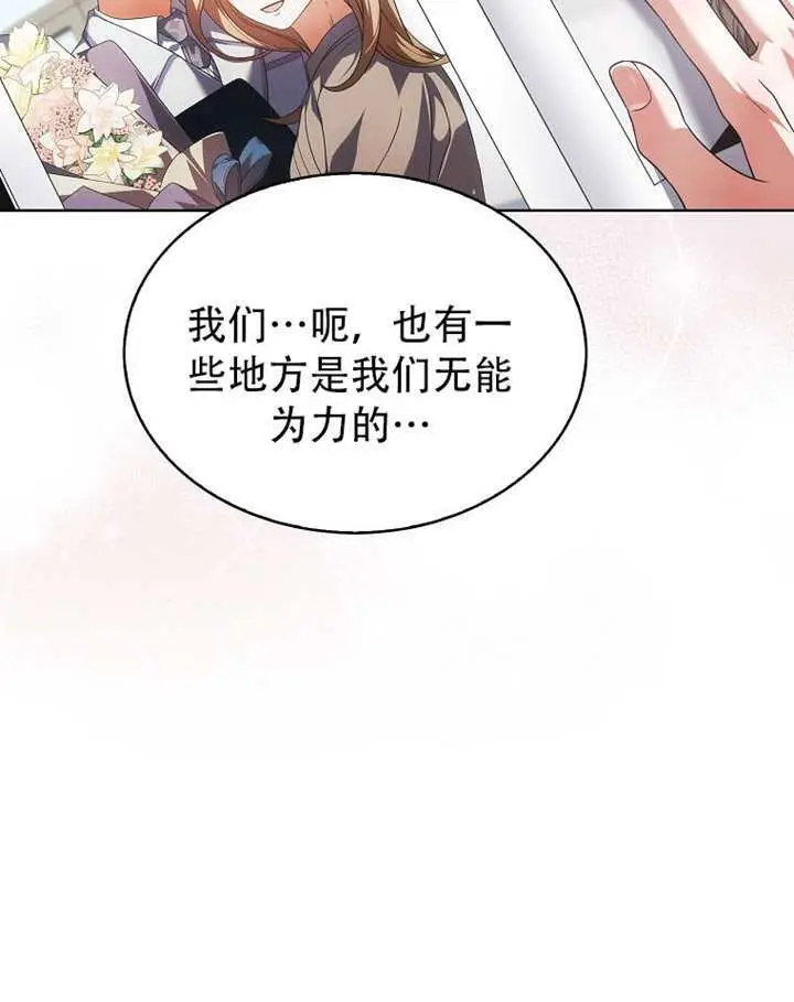 漫画《不出道就完蛋了》第92话第50张图
