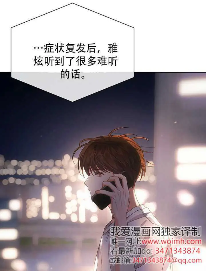 漫画《不出道就完蛋了》第92话第51张图