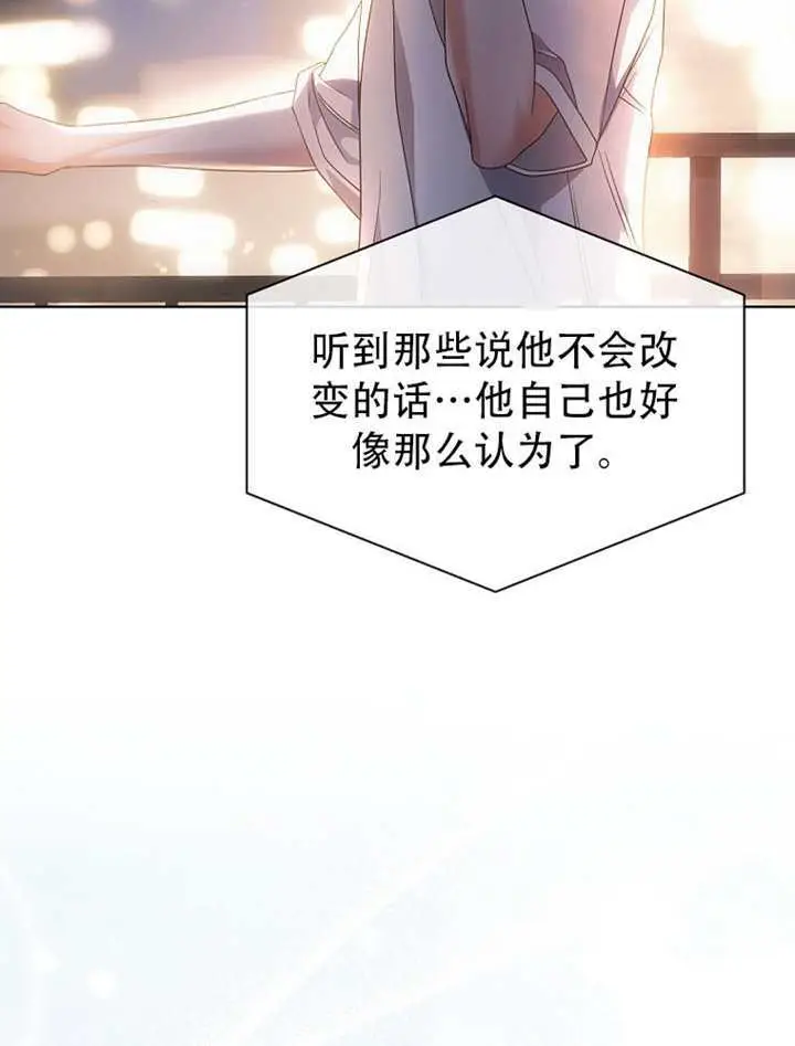 漫画《不出道就完蛋了》第92话第52张图