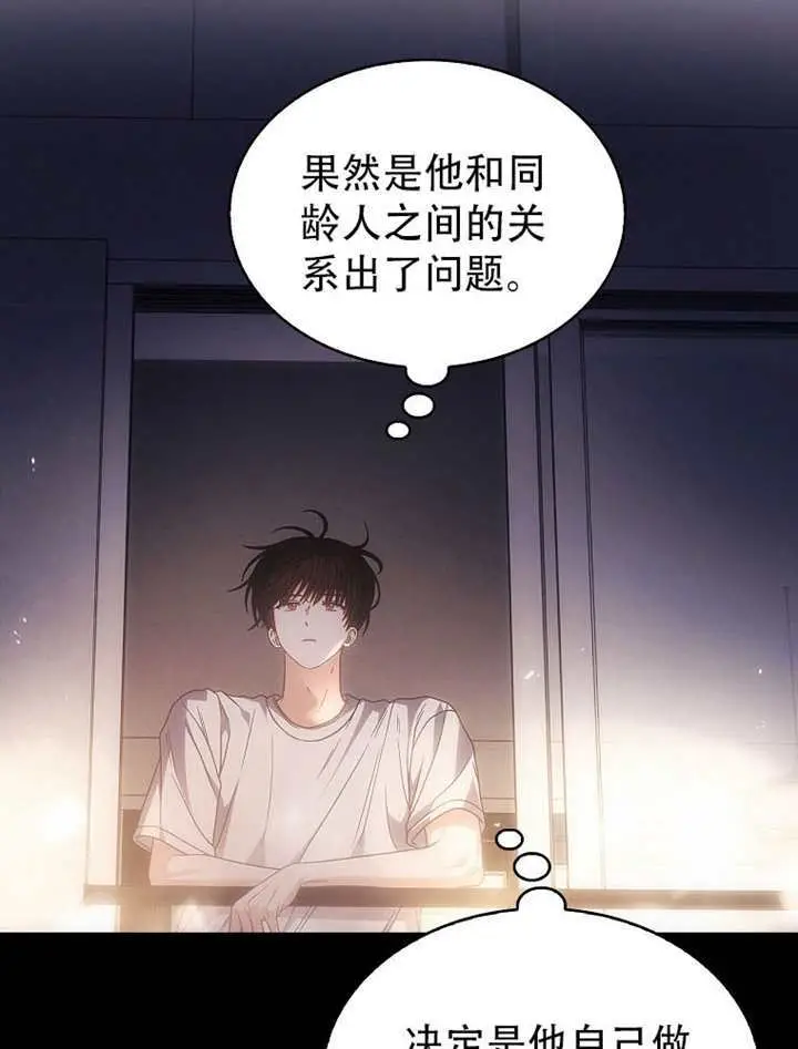 漫画《不出道就完蛋了》第92话第57张图