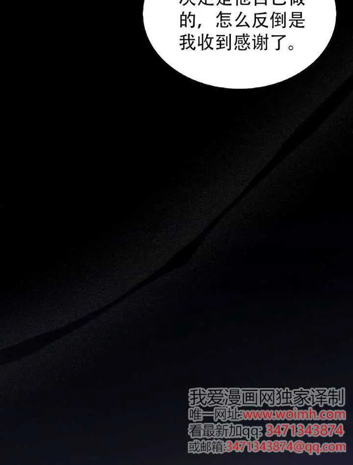 漫画《不出道就完蛋了》第92话第58张图