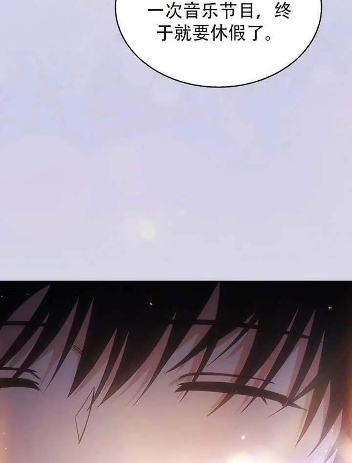 漫画《不出道就完蛋了》第92话第60张图