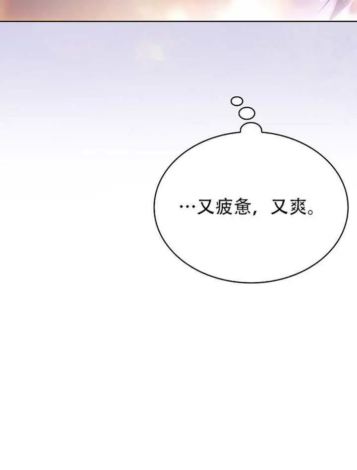 漫画《不出道就完蛋了》第92话第61张图