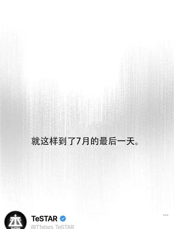 漫画《不出道就完蛋了》第92话第62张图