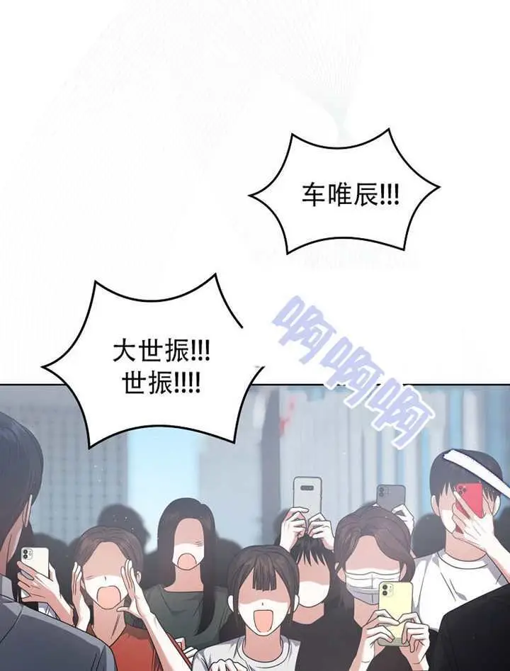 漫画《不出道就完蛋了》第92话第65张图