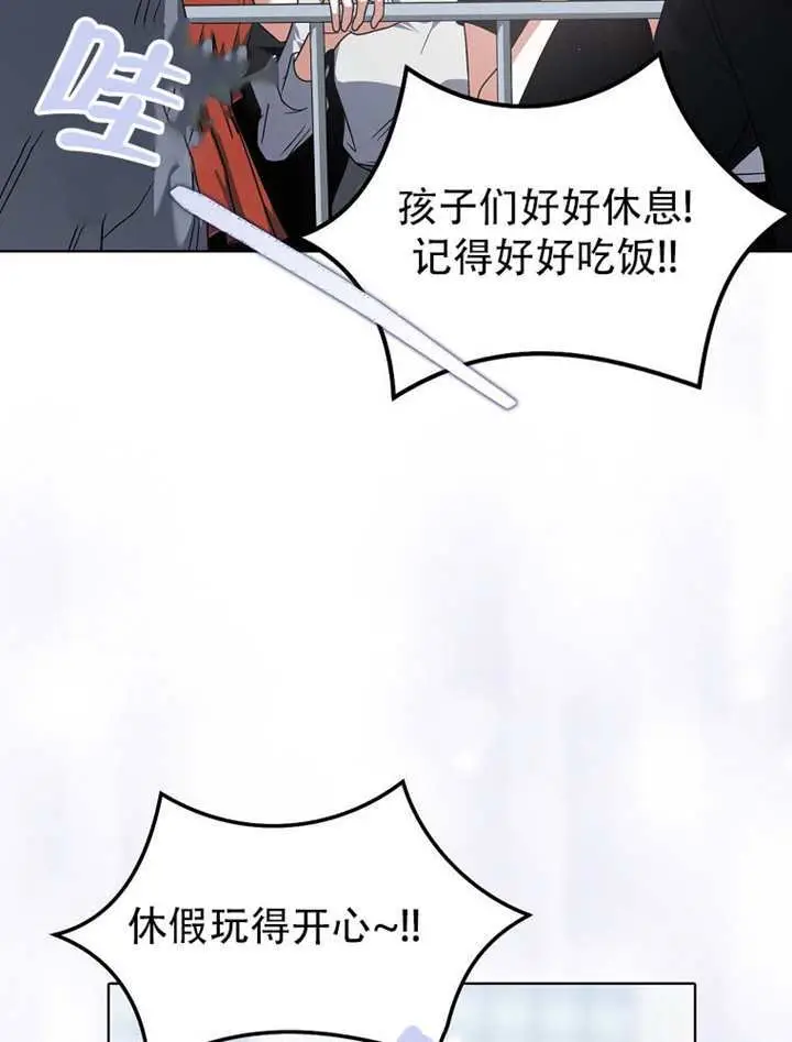 漫画《不出道就完蛋了》第92话第66张图