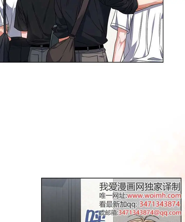 漫画《不出道就完蛋了》第92话第76张图